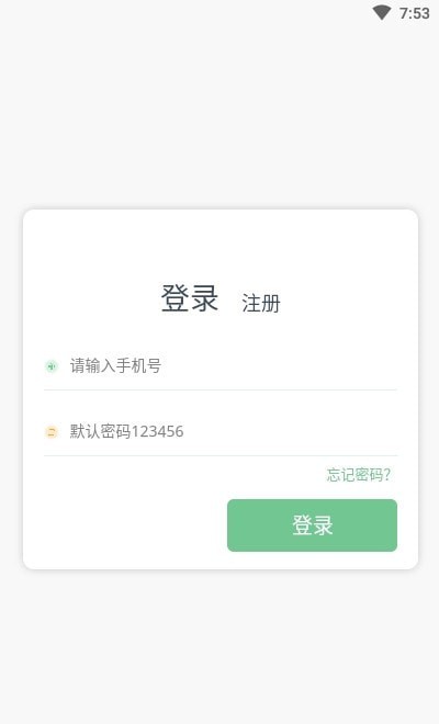 普通话考试系统app官网版图2