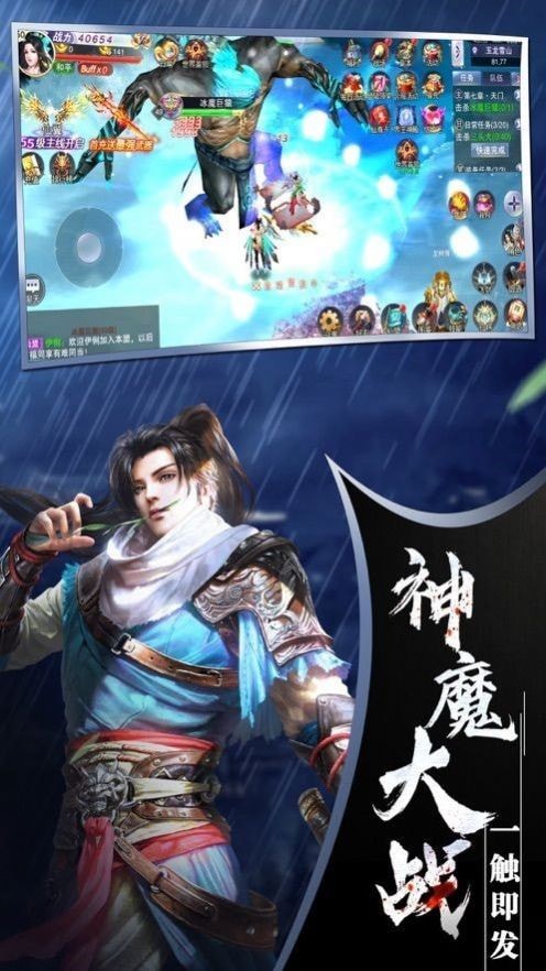 剑梦仙侠传手游图片1