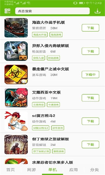 1774游戏盒app图3