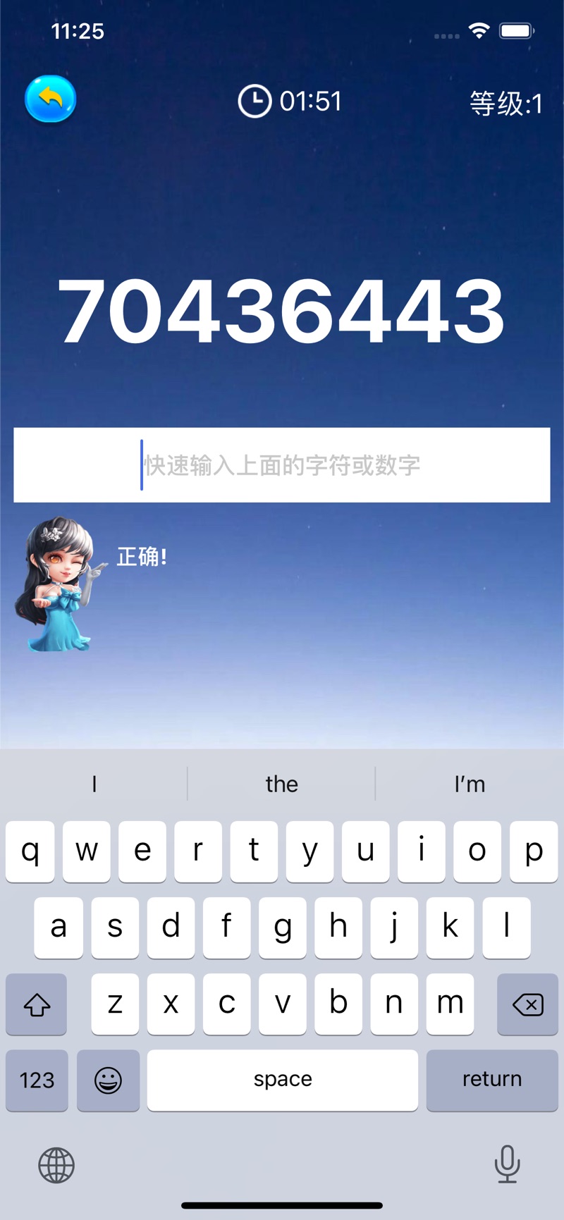 眼疾手快挑战游戏安卓最新版图1