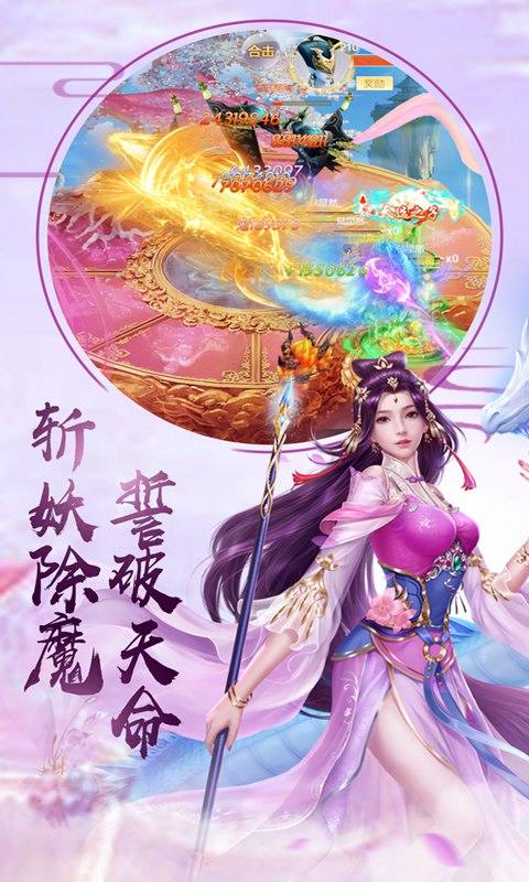 三界战歌之仙侠世界手游官网安卓版图2