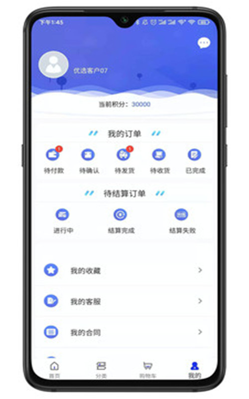 聚纸惠app官网版图2