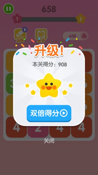 全民2048版图2