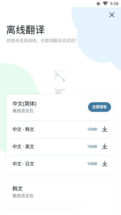 鹦鹉翻译app手机版图3