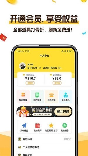 恋上云商APP官网版图2