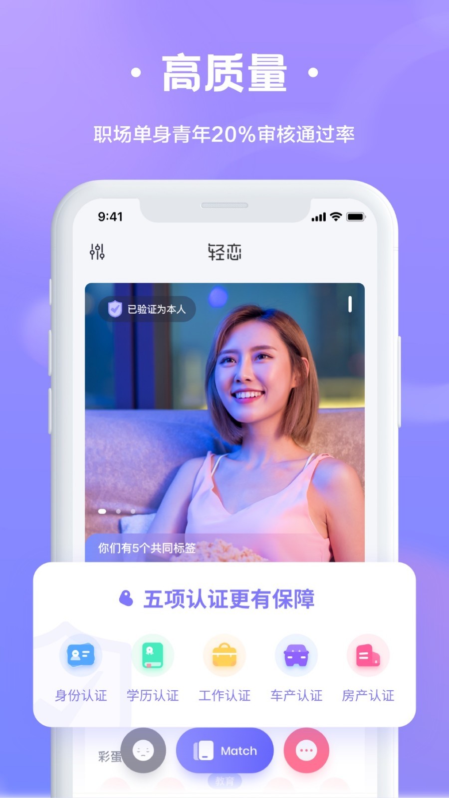 轻恋脱单app图片2