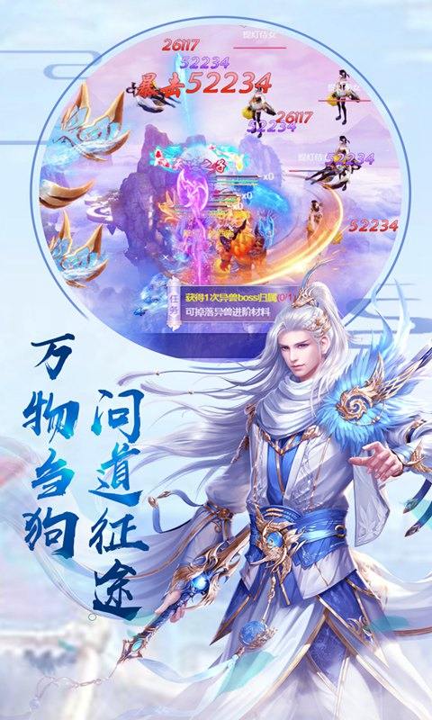 三界战歌之仙侠世界手游官网安卓版图3