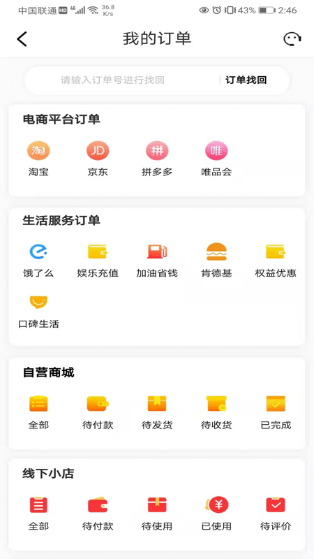 百付邦优惠券app最新版图3