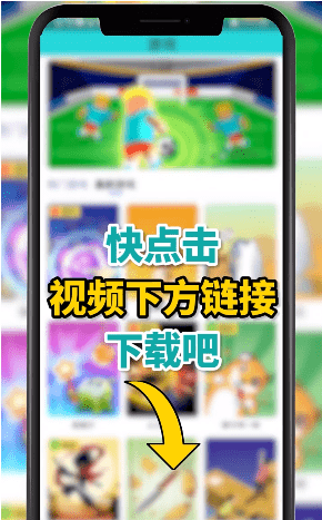 网红小游戏app图3