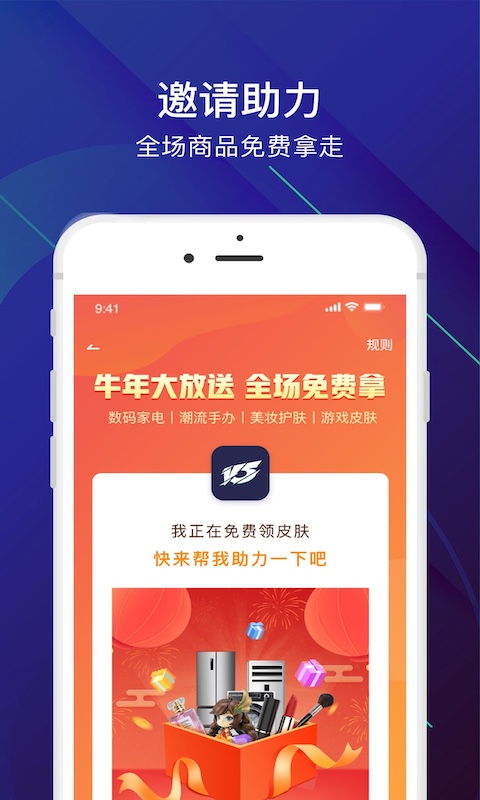 V5玩家app皮肤官方版图2