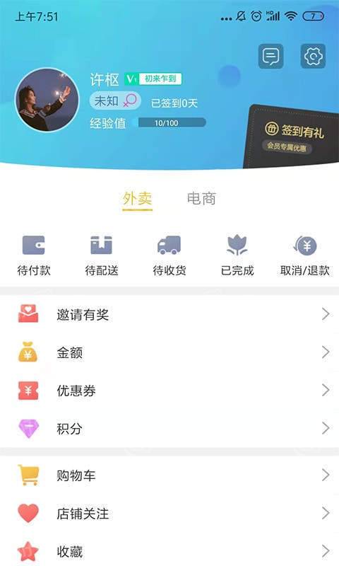 贵斌同城app图片2