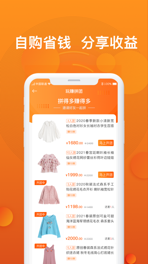 小飞优品APP图3