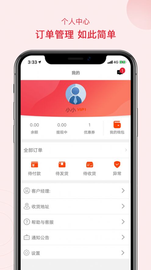 潘嘟啦电商平台APP安卓版图1