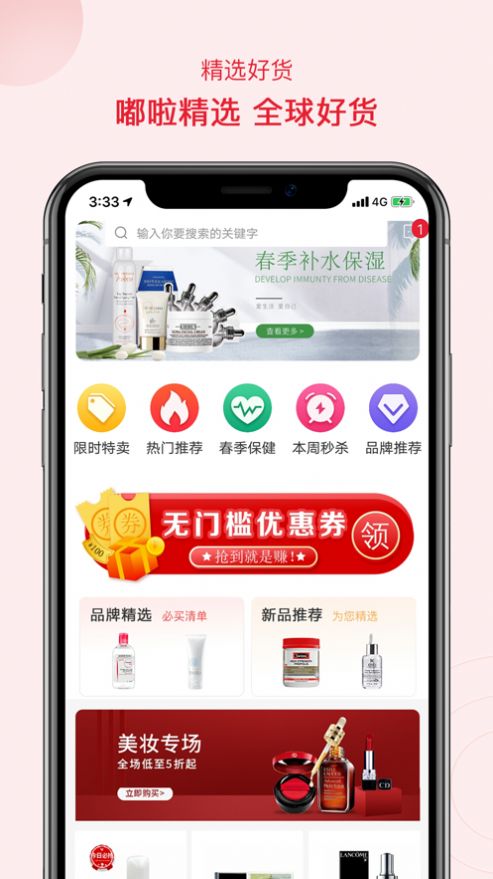 潘嘟啦APP图片1