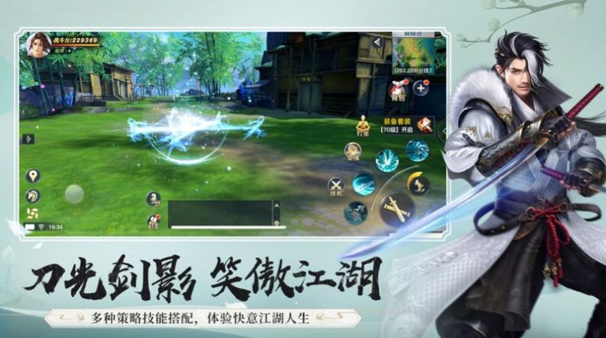 天羽长歌神武手游图片1