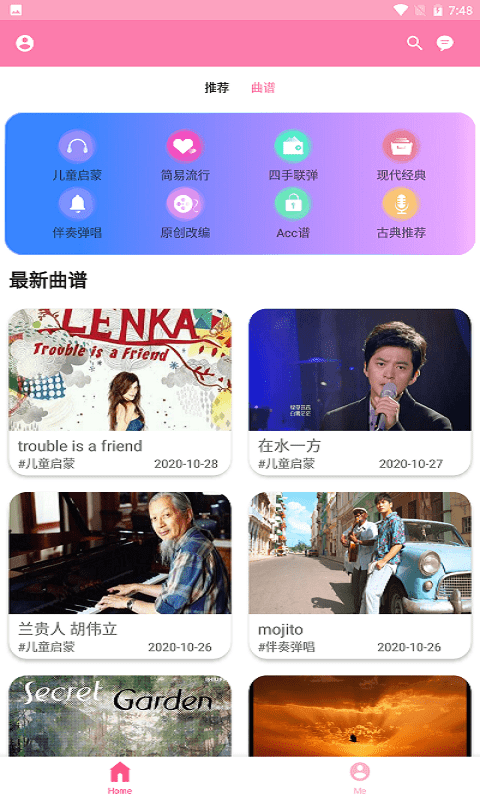 新豆钢琴app官方版图2