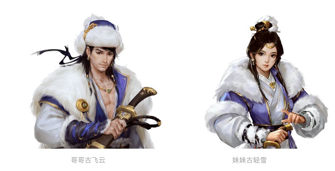 我的侠客雪山兄妹怎么样？古飞云古轻雪专属武学天赋强度分析图片1