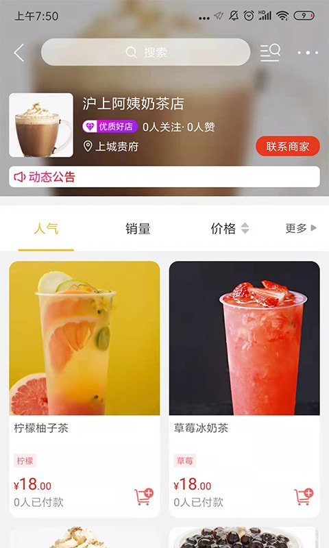 贵斌同城app官方版图1