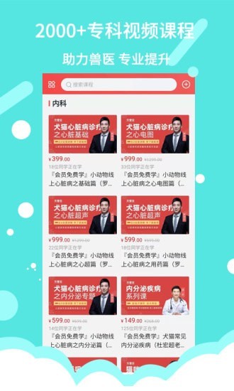 宠壹堂app官网版图3