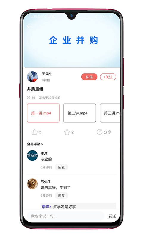 管资本app图3