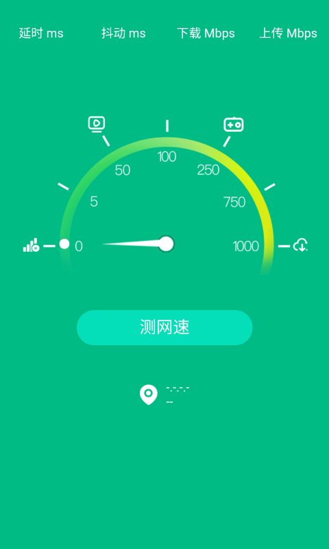 流量加速宝app官方版图2