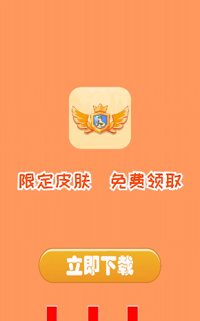 吃迷你鸡app图片1