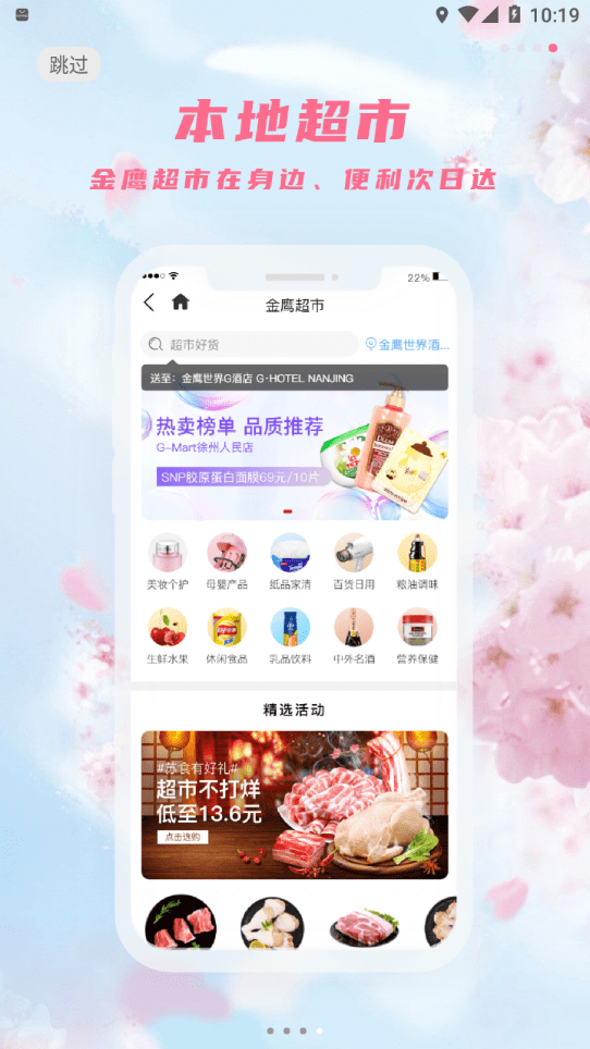 金鹰生活app手机版图1