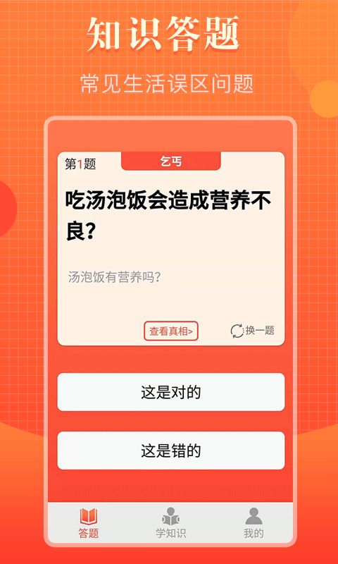 知道多多app图片1