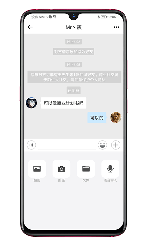 管资本app图片1