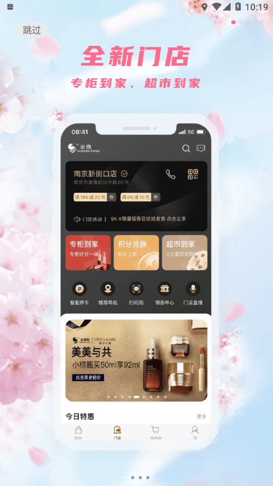 金鹰生活app手机版图3