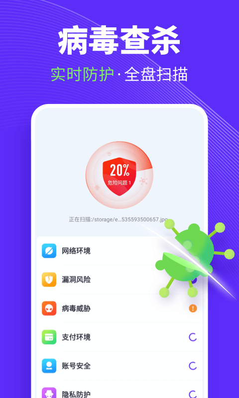 全民清理王图3