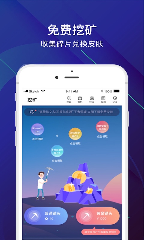 V5玩家app皮肤官方版图1