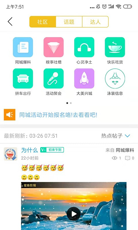 贵斌同城app官方版图2