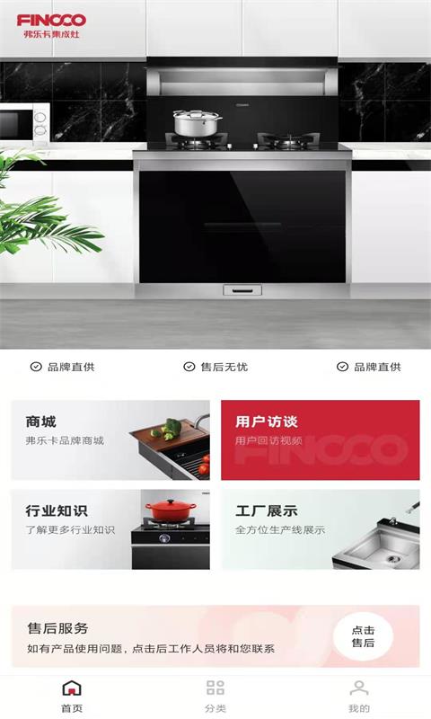 弗乐卡商城app手机版图1