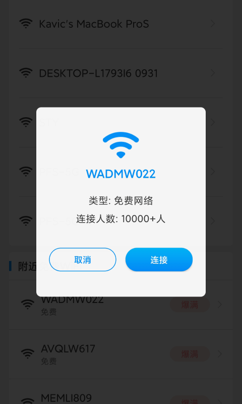 流量加速宝app图片1