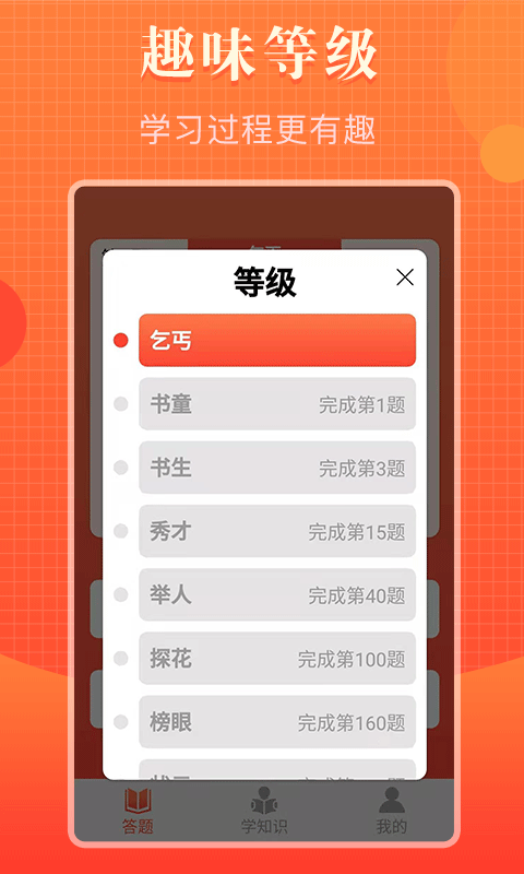 知道多多app图1