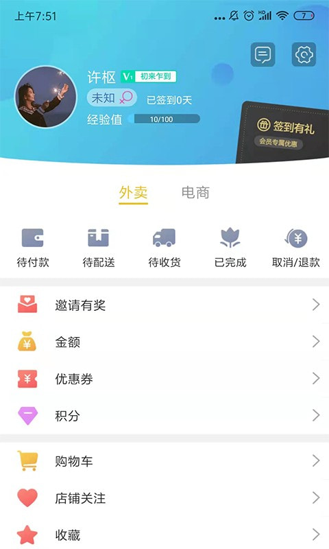 贵斌同城app官方版图3