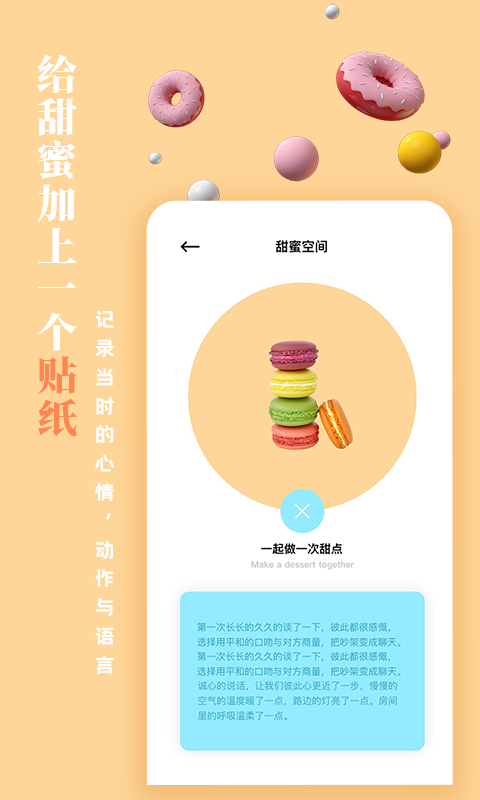 一百件事app手机版图2