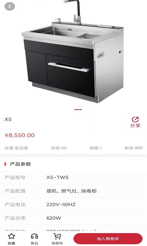 弗乐卡商城app手机版图2