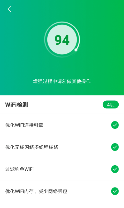 上网来宝app官方版图1