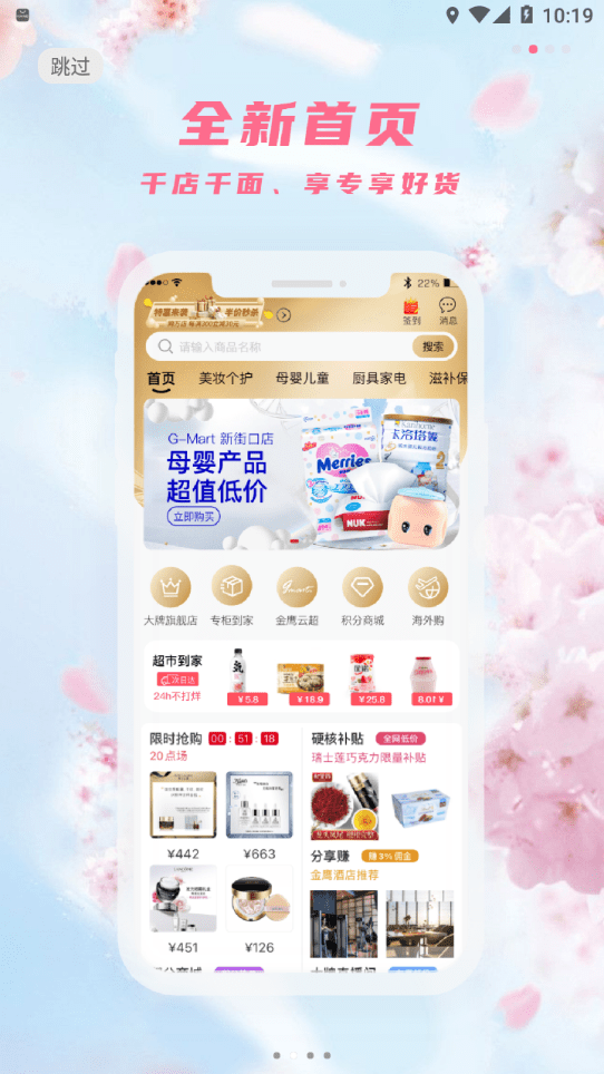 金鹰生活app手机版图2