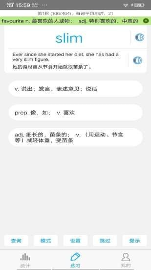 托福词汇app图片1