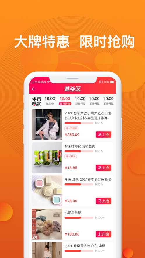小飞优品APP图2