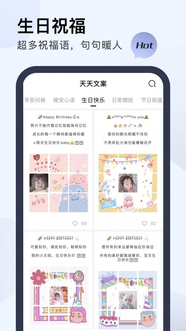 天天文案app手机版图3