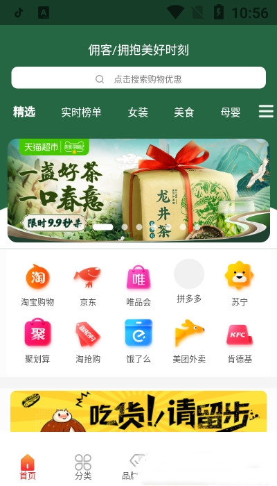 佣客app图2