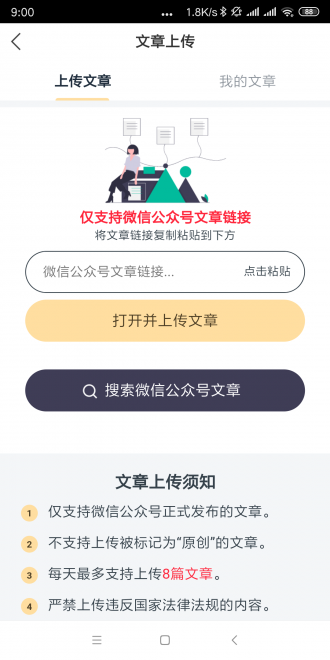 喜牛速赚app图1