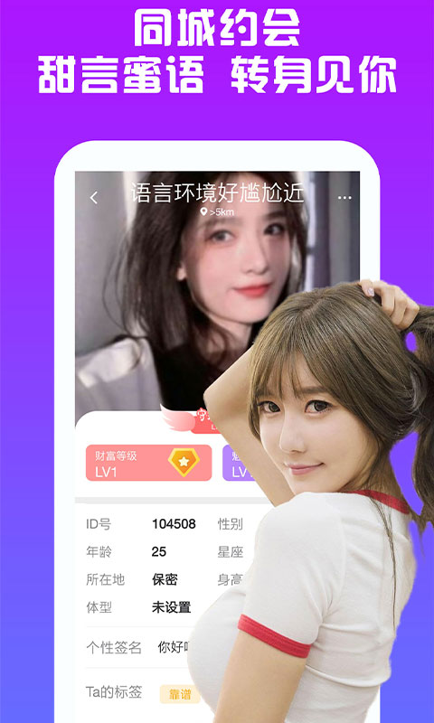 附近人soul默默交友app官方版图3