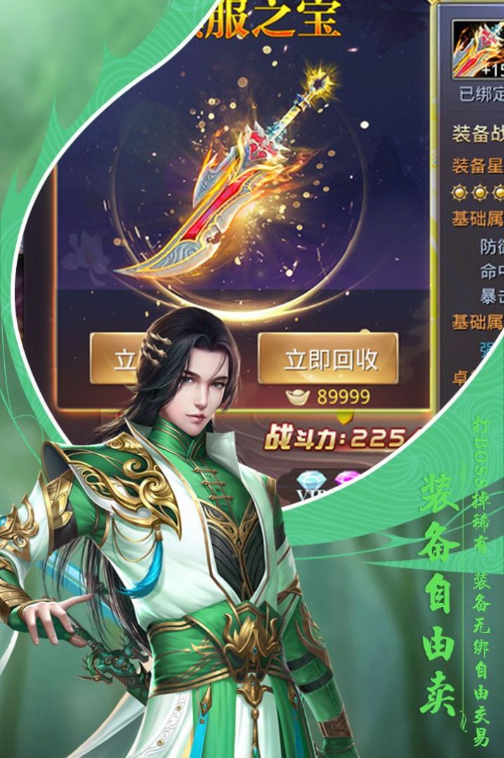 逍遥游之剑舞三界手游官网版图1