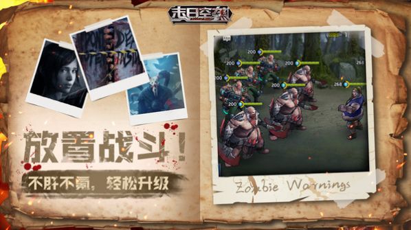 末日城市危机手游官网版图2