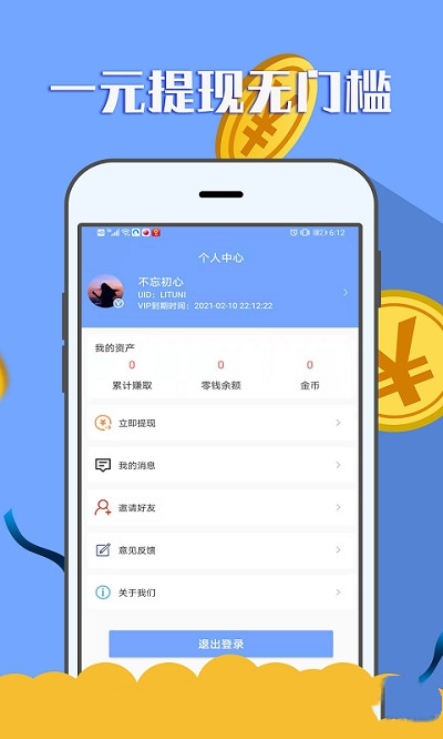 购物头条app官方版图1